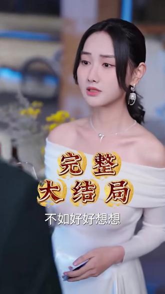 离婚当天前夫全家悔不当初后续结局 离婚当天前夫全家悔不当初后续剧情
离婚当天前夫全家悔不当初后续剧情短剧后续
离婚当天前夫全家悔不当初剧情介绍
离婚当天前夫全家悔不当初精彩后续
离婚当天前夫全家悔不当初后续短剧情
离婚当天前夫全家悔不当初短剧后续剧情
离婚当天前夫全家悔不当初宴会后续
离婚当天前夫全家悔不当初真相大白后续
离婚当天前夫全家悔不当初开门后续
离婚当天前夫全家悔不当初真相后续
离婚当天前夫全家悔不当初身份揭露后续
离婚当天前夫全家悔不当初短剧演员
离婚当天前夫全家悔不当初演员表
离婚当天前夫全家悔不当初短剧推荐
离婚当天前夫全家悔不当初精彩片段
离婚当天前夫全家悔不当初最新剧情
离婚当天前夫全家悔不当初网剧
离婚当天前夫全家悔不当初剧情
离婚当天前夫全家悔不当初片段
离婚当天前夫全家悔不当初合集
离婚当天前夫全家悔不当初演员
离婚当天前夫全家悔不当初男主角
离婚当天前夫全家悔不当初女主角
#离婚当天前夫全家悔不当初 #离婚当天前夫全家悔不当初后续 #离婚当天前夫全家悔不当初短剧 #好剧推荐 #短剧追到爽