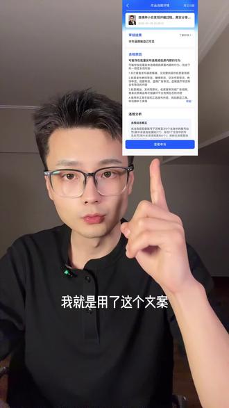 作品被误判违规,一定不要乱操作,只需五步 #作品违规 #自媒体新人 #知识避坑 #短视频法规 #自媒体运营干货分享