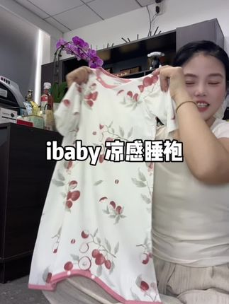 ibaby家卷疯啦!门店大爆款凉感睡袍季末清仓!价格真的香!A类品质放心给孩子穿!男女宝都能穿!面料真的软乎细腻!凉而不冰夏天穿不闷汗!#夏日必备 #母婴好物 #夏季睡袍 #ibaby恒温睡袋 #凉感睡衣