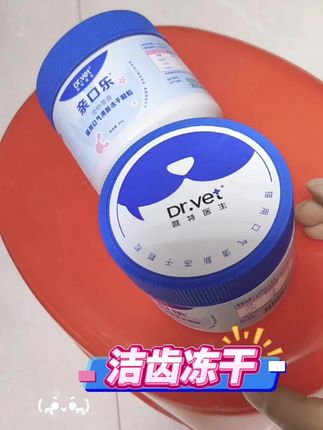 猫狗刷牙太费劲,给它试试这个洁齿冻干,每天吃几颗,睡觉再也不会被熏醒了!#好物推荐🔥 #萌宠好物 #洁齿冻干 #科学养宠攻略 #新手养猫