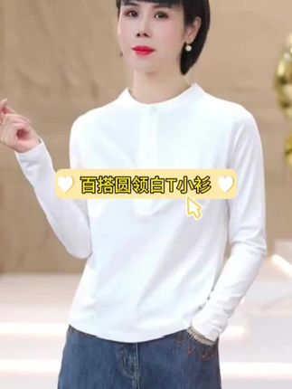 【渲渲推荐】ZY-6755秋季休闲百搭圆领白T小衫@DOU+好生意 @DOU+小助手 @DOU+上热门