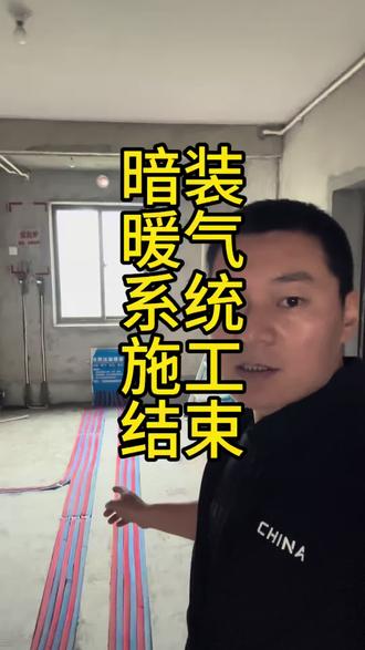 暗装暖气片系统,前期施工结束
#小沃壁挂炉 #海信中央空调#地暖#暖气片#明装暖气