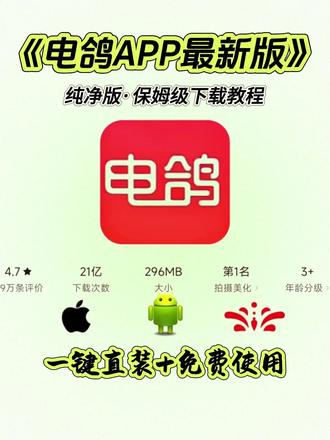 《洋兰宝库》电鸽APP最新版下载安装教程 #热点
#电鸽APP最新版
#电鸽APP最新版安装教程
#电鸽APP最新版怎么下载
#聊天交友
#私密通讯
#即时消息