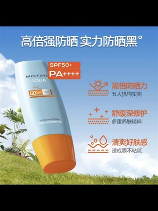萌萌哒小黄帽~水感防晒霜！ 蜜丝婷泰版水感哑光清盈小黄帽面部防晒霜60ml，专为达人定制！超水润的质地，清爽不油腻，让肌肤瞬间变得柔滑细腻。SPF50+强力防晒指数，抵御紫外线的侵害，呵护肌肤不受伤害。小巧便携的包装，出门必备！给你安全的防晒保护，让你的皮肤更加健康亮丽！在直播间快来下单吧！#好物推荐🔥 #化妆 #美妆 #新手化妆教程 #学生时代