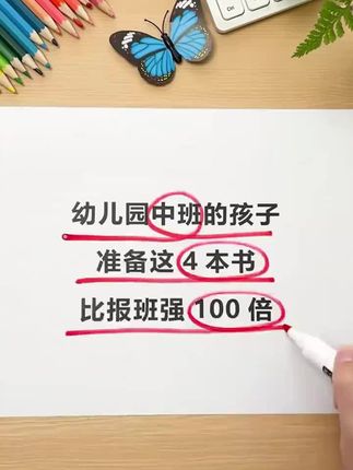幼儿园的小朋友准备这4本书,比报班强100倍 培养孩子的数感由易到难 题型丰富适合小朋友#数学启蒙 #边玩边学 #幼小衔接 #好物推荐🔥