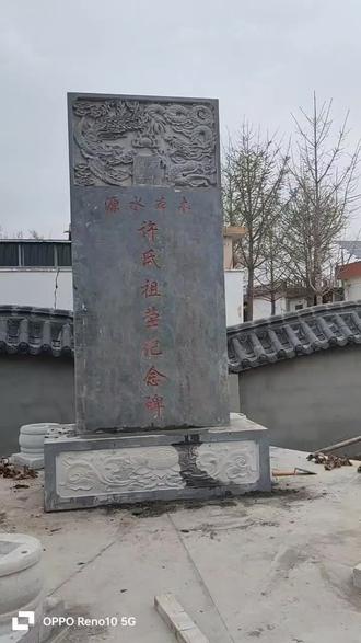 你了解立碑有什么忌讳和讲究及注意事项吗? 你了解过立碑有哪些禁忌和讲究吗?碑要选用哪种石材以及何种颜色。
尺寸又该如何确定?立碑的方向有何说法?其实,立碑是一门大学问。
首先,必须选择天然石材,切不可使用人造石。
其次,颜色以深色系为主,如黑色、灰色等,切勿挑选红色、白色或彩色石材。
再次,尺寸应依据墓穴实际大小来定制,确保墓碑能够完全覆盖住坟头。
最后,关于方向问题,通常情况下,立碑需与点穴时的方位保持一致。
如果你想获取更多关于墓碑的知识,或者正打算购置墓碑却不知如何挑选。
不妨点击下方链接,联系我们嘉祥张艺石业有限公司。
作为一家专业的石雕生产厂家,我们致力于打造各类石雕产品,尤其擅长墓碑制作。
无论你需要的是传统的中式墓碑还是西式墓碑,我们都将为你量身定制。
#立碑有什么讲究和忌讳
#墓碑选用什么石材的好
#墓碑的尺寸怎么定
#立碑的方位怎么选
#花岗岩大理石墓碑