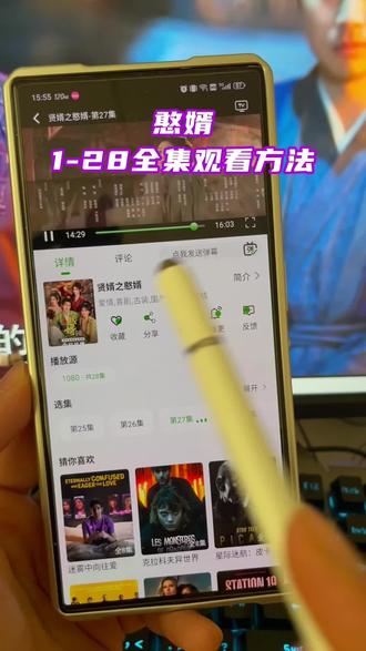 輸畅通无阻薄饼解開 贤婿之憨婿 穿越古代 用现代知识发明创造 走上人生巅峰#憨婿 #贤婿之憨婿 #贤婿之憨婿全集 #贤婿之憨婿大结局
