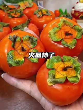 9.9到手30个火晶柿子,软糯香甜 一口爆汁巨好吃!小朋友也超爱吃!果农现摘现发,贼新鲜~#新鲜应季水果 #优质农产品 #火晶柿子 #柿子熟了#快来一起尝个鲜 -