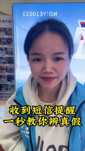 短信提醒!教你如何识别#拉卡拉#POS#干货分享#信用卡
