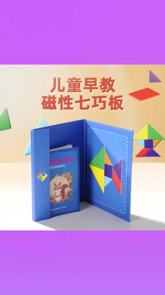 #磁力片 #儿童磁力片 #益智磁力片 #磁力片积木 #磁力片玩具 磁性七巧板儿童益智玩具磁力片积木拼装智力启蒙早教个护玩个护