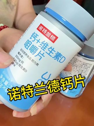 一片含钙量300mg,还添加了维生素D,吃起来就是清甜的菠萝味#自用好物推荐