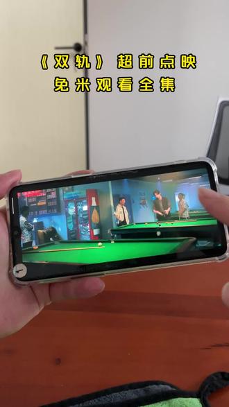 双轨1-29集抢先看 爱了爱了 真好看 真精彩#双轨开播#虞书欣#何与#双轨#热播剧