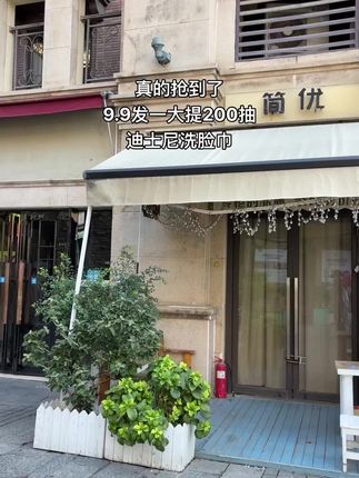 我的天呐!9.9竟然到手一大提200抽!还是迪士尼加大加厚洗脸巾!#洗脸巾推荐 #超便宜超划算 #我可真会买 #迪士尼洗脸巾