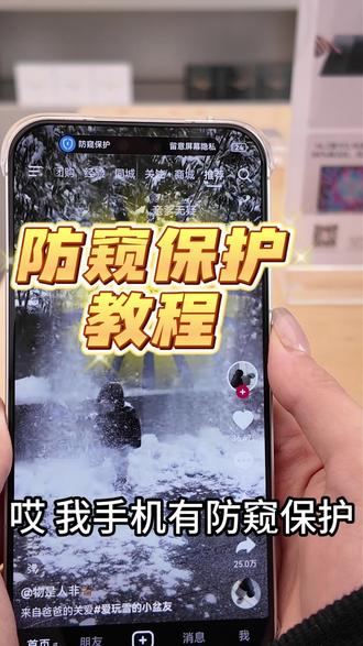 到底谁偷看我手机 这下有招了#华为nova15 #鸿蒙越用越香