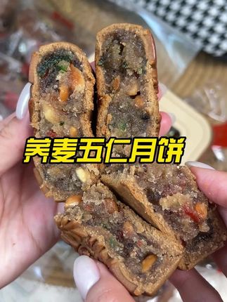 荞麦五仁月饼,吃起来软软糯糯,不甜不腻,还是传统五仁味道~#中秋节 #荞麦五仁月饼 #月饼 #好吃不贵经济实惠 #中秋月饼