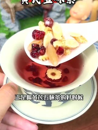 爱自己不分年龄,不管你是18岁,还是58岁,每天喝一些#止汗汤黄芪麦冬五味子组合,好好爱自己!!!