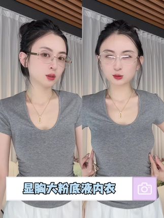 救大命!怎么会有胸型这么好看的内衣 选了好几个款 这是唯一让我满意的显胸大粉底液内衣!有运费险一定要试一试!真的是饱满美丽的胸型 #内衣 #粉底液内衣#女生必备 #宝宝辅食