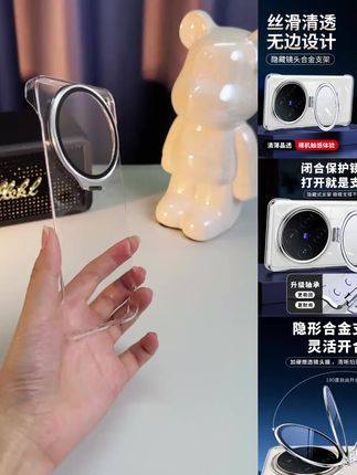 适用vivox200ultra手机壳透明无边框x200s镜头支架x200pro全包壳#总有一款适合你 #好物推荐🔥 #是时候安排一下了