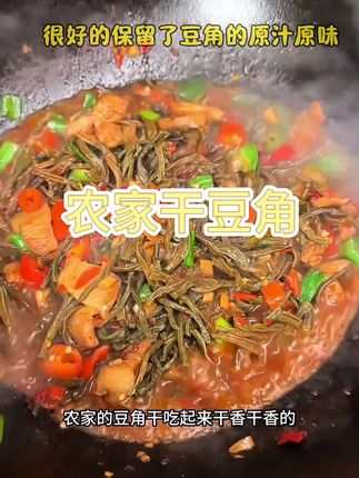 家人们,快快快~9.9发三大包农家干豆角,自然晾晒,原汁原味。趁活动赶紧去抢#下饭菜 #干豆角