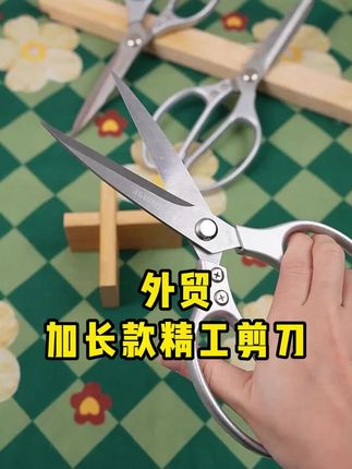 家里经常吃烤肉的朋友们,一定要备上这把加长款厨房剪!它是多功能剪刀,可以用来剪各种食材,而且非常锋利耐用,不管是剪骨头还是剪肉都能轻松搞定。采用加长设计,用起来更加顺手方便,平时在家做菜也能用到它,喜欢的朋友赶快点击下方链接把它带回家吧!#多功能#剪刀#烤肉#不锈钢#推荐