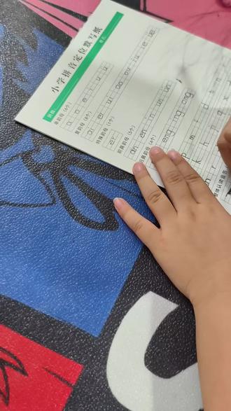 孩子拼音分不清记不牢的,赶紧趁着暑假给孩子练习起来吧,每天一张拼音定位默写,稳住情绪慢慢教,静待孩子一点点进步!#拼音 #拼音默写纸 #幼升小