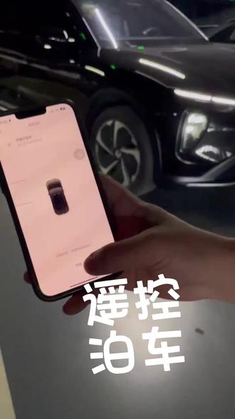 下车遥控泊车,#蔚来 #蔚来es6
