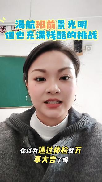 海航班前景光明,但也充满残酷的挑战。#海航班 #26届中考 #中考政策 #家长必看#南昌中考