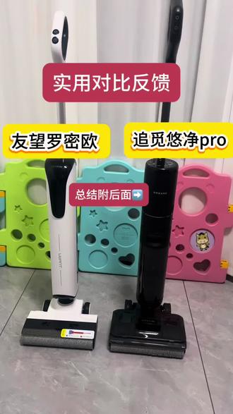 全网较火的洗地机实用反馈来啦#洗地机 #实用好物
#日常分享