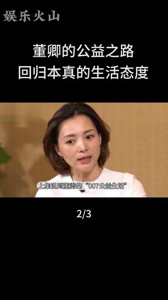 娱乐火山 董卿回江苏吃饭,穿时尚马甲
褪去光环,回归本真的生活态度#走进杨紫的花园世界 #随变ai随便玩