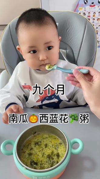 南瓜🎃+西兰花🥦粥 香甜软糯好消化 @快手热点 @快手创作者中心 @快手涨粉助手 #美食制作分享 #宝宝辅食分享 #宝宝辅食