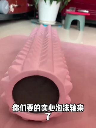 泡沫轴肌肉放松瘦腿筋膜滚轴按摩滚轮狼牙棒滚腿筋膜柱瑜伽柱器材#按摩滚轴 #狼牙棒松解肌肉 #肌肉放松 #滚腿 #好物推荐