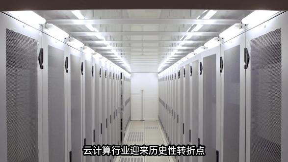 云计算涨价风暴:巨头掀桌子,AI算力推手掀翻行业