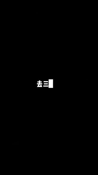 去三亚前必学的几大转场!赶紧码住
#夏天一定要去海边 #三亚旅游 #三亚旅游攻略 #旅游