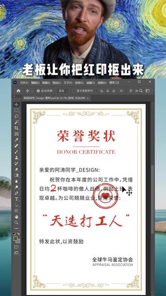 PS抠红印,3秒搞定,刑不刑你自己看! #ps#ps教程#ps技能#ps小技巧#平面设计