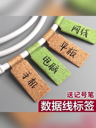软木标签贴防水防油不干胶网线电源充电线标记贴自粘防水标签贴纸#软木标签贴 #防水 #防油 #不干胶 #标签贴纸