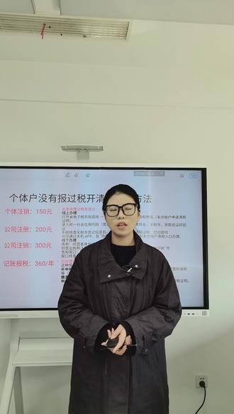 个体户没有报过税开清税证明方法#清税证明 #清税证明怎么办理 #清税证明怎么开 #个体户清税证明 #个体户清税证明怎么弄