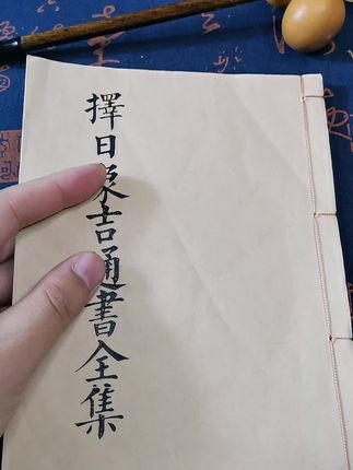 #一本好书 #好书推荐 #古人的智慧 #老祖宗的智慧 #传统文化