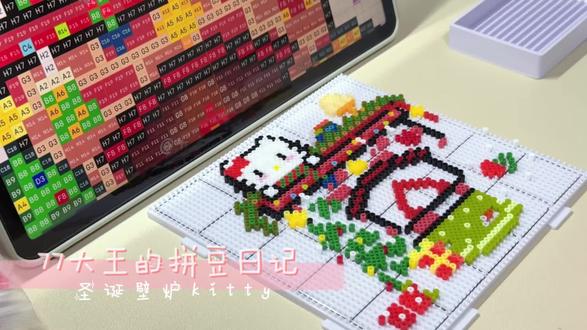 拼豆日记📔|圣诞壁炉kitty
#拼豆 #拼豆日记 #拼豆vlog #拼豆图纸 #我染上了拼豆