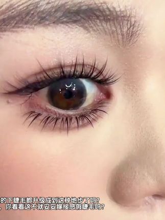 现在的#下睫毛 都升级成到这种地步了吗?这款式,你看看这不就妥妥嫁接感假睫毛吗?#嫁接感下睫毛 #下睫毛只需贴三四簇就可以 #假睫毛 #假睫毛贴法