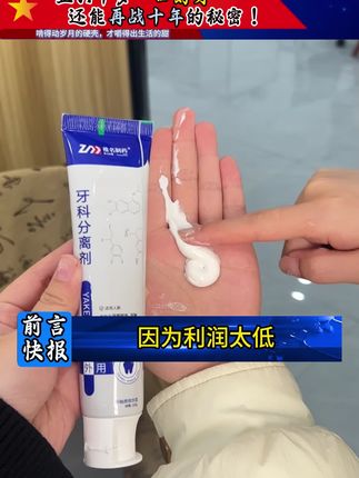 #强烈推荐 #牙膏 #万万没想到 #记录我的农村生活 #牙黄