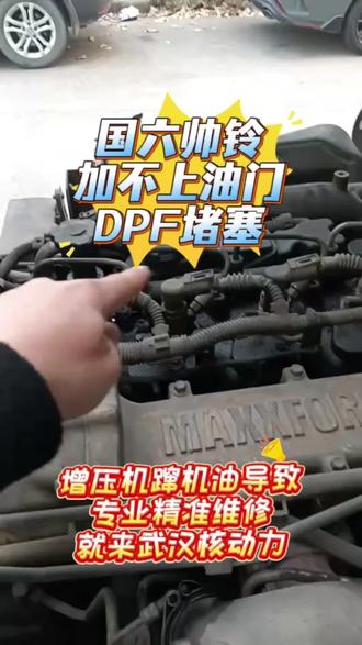 #机修 油泵油嘴后处理