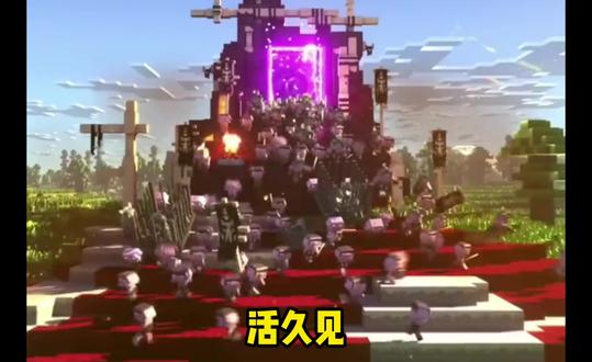 一战老兵睡醒发现天塌了 #迷你世界