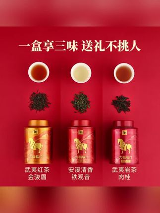 【中秋茶叶爆款礼盒】八马茶业六福临门特级组合高端茶叶礼盒限定