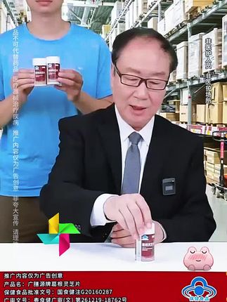 #葛根 #灵芝 #中老年 #涨知识 #国货之光 @DOU+上热门 @DOU+小助手