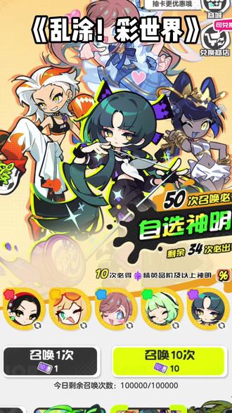 爆率这么高???? #乱涂彩世界