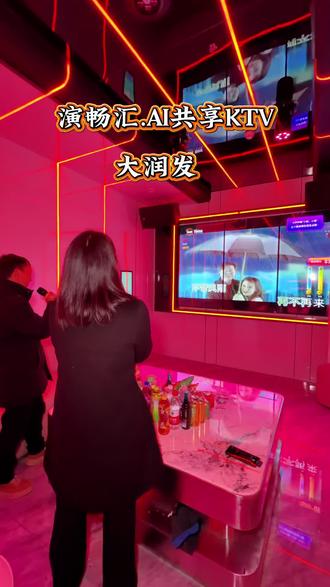 可以自带酒水小吃的KTV,见识过吗?
#演畅汇AI共享KTV#ktv娱乐 #自带酒水的ktv #安顺ktv推荐