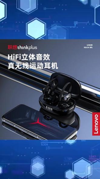 联想原装LP75无线蓝牙耳机挂耳式听歌降噪跑步运动防水长续航通用 #联想原装LP75耳机 #无线蓝牙挂耳式 #降噪跑步运动防水 #长续航通用耳机 #挂耳式蓝牙耳机