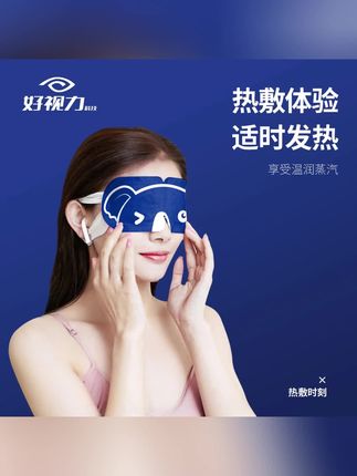 30片蒸汽眼罩热敷睡眠眼罩学生遮光眼部缓解舒缓睡眠眼贴#30片蒸汽眼罩#蒸汽眼罩推荐 #蒸汽眼罩 #蒸汽眼罩缓解眼疲劳 #蒸汽眼罩热敷