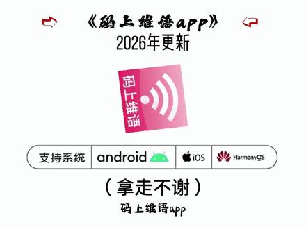 《光次宝库》码上维语app下载教程 #码上维语app #码上维语