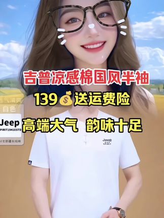 夏日新中式云感棉短袖,轻松提升您的品味和气质。 #男士短袖T恤 #盘扣T恤 #凉感T恤 #夏季男装薄款